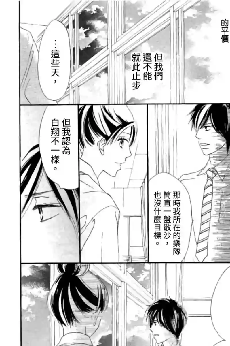 青空呐喊第114话