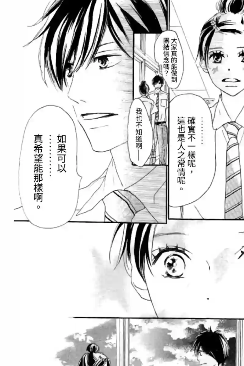 青空呐喊第114话