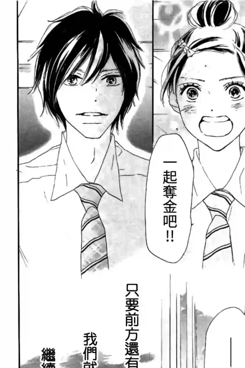 青空呐喊第114话