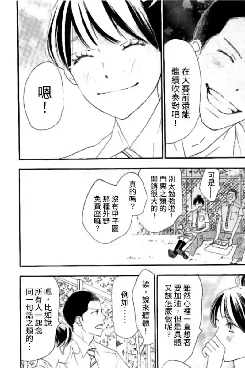 青空呐喊第114话