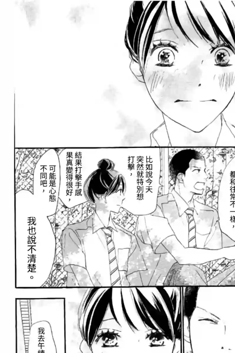 青空呐喊第114话