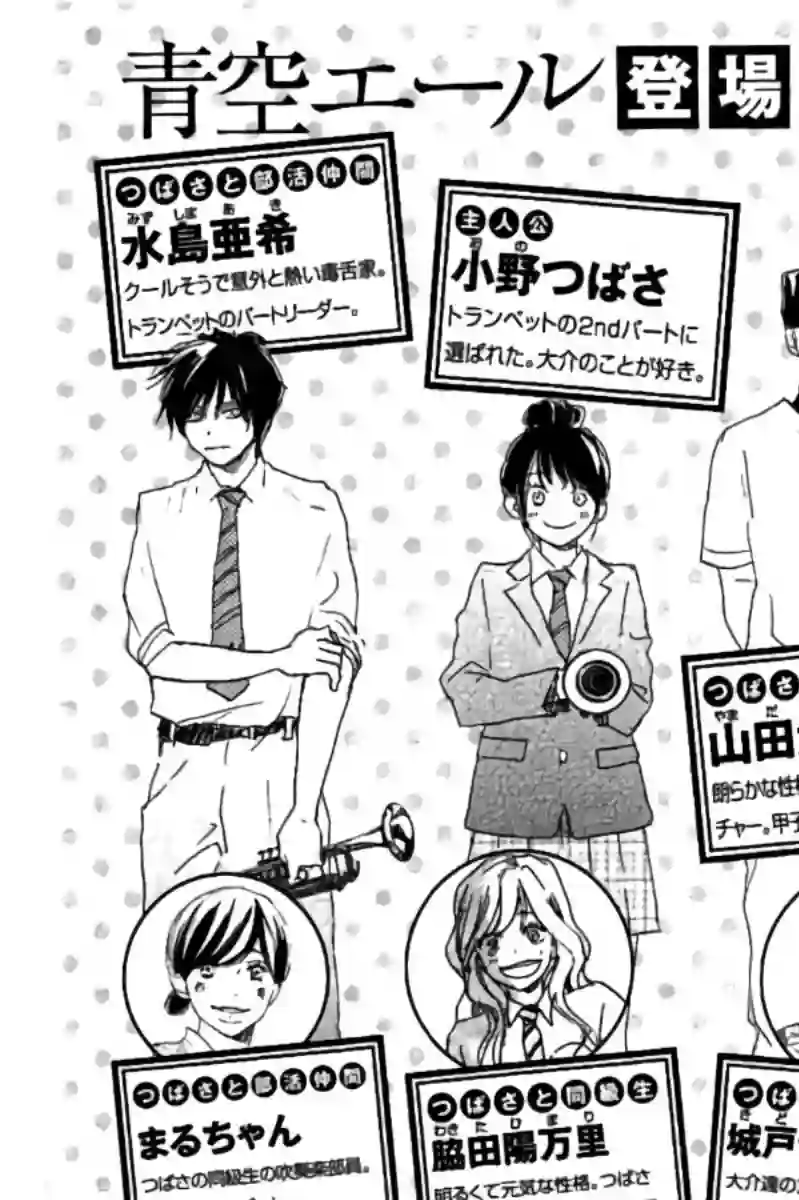 青空呐喊第114话