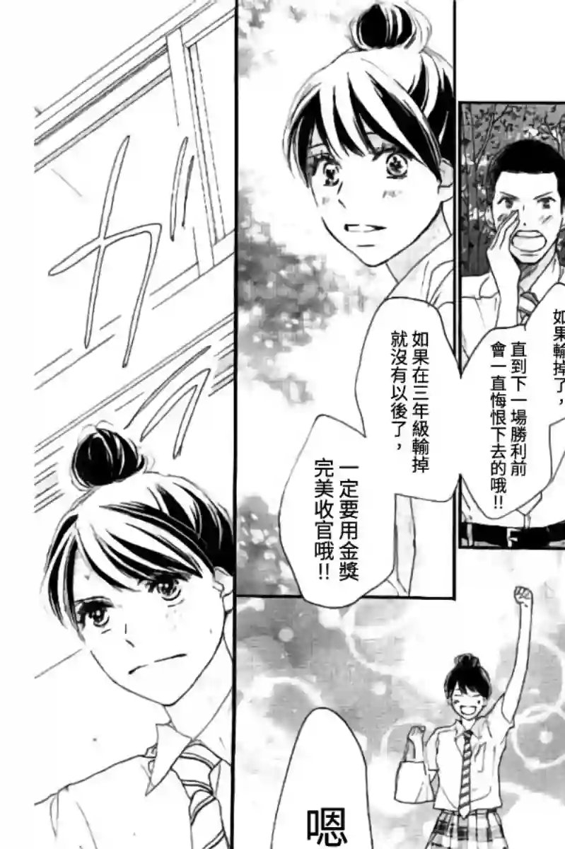 青空呐喊第114话