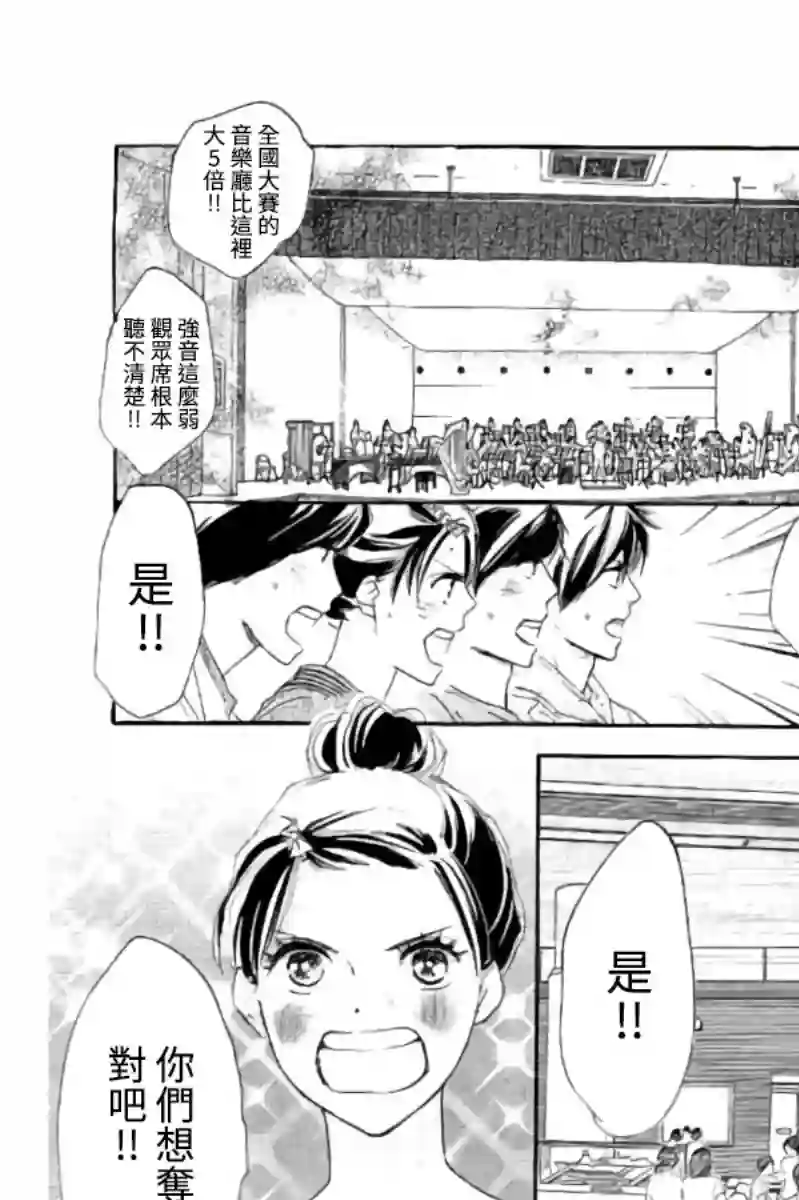 青空呐喊第114话