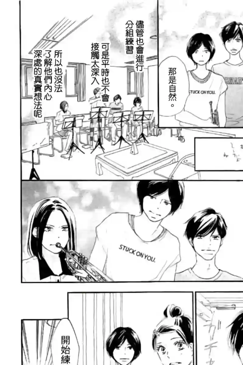 青空呐喊第114话