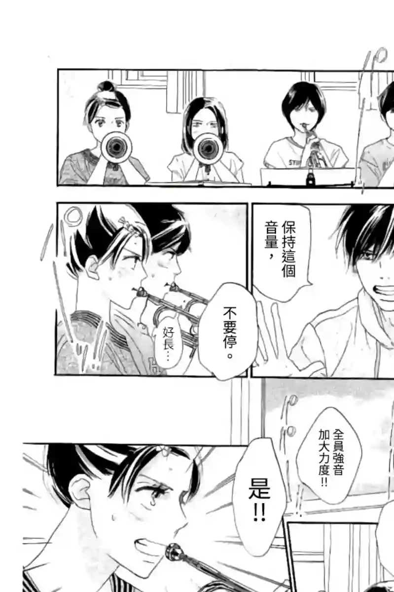 青空呐喊第114话