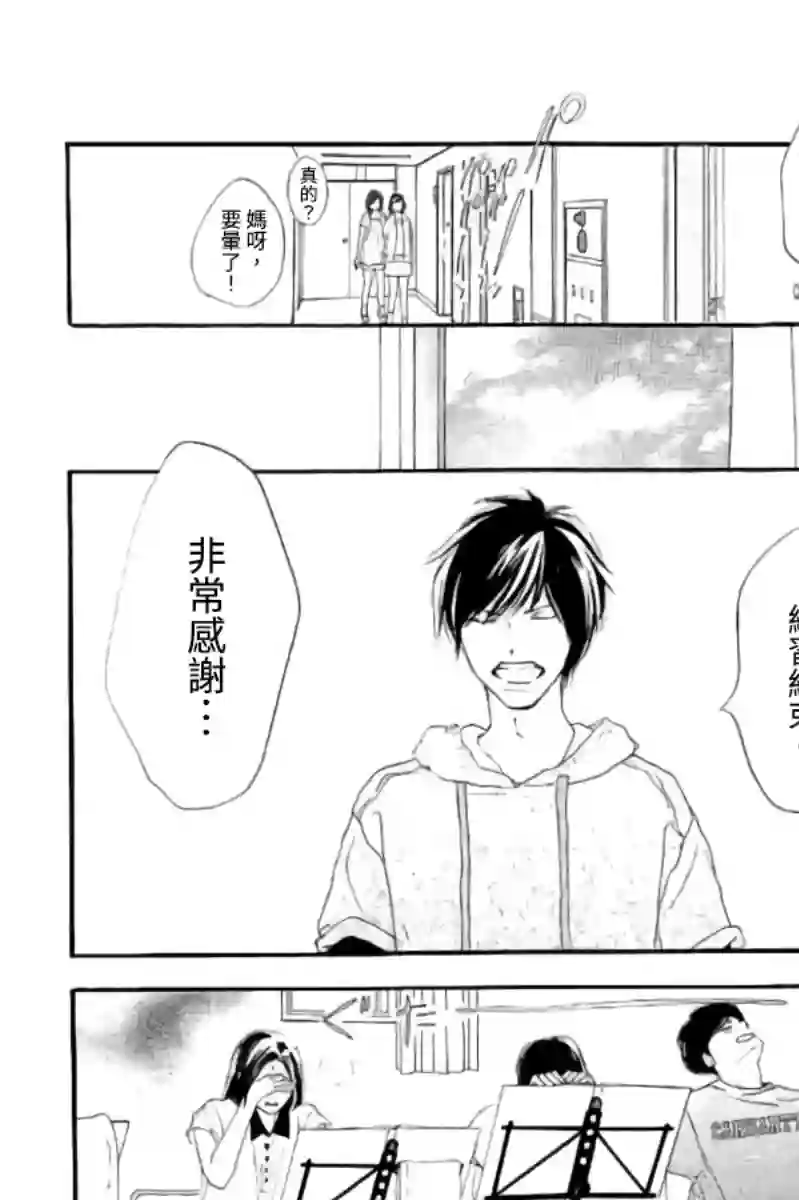 青空呐喊第114话