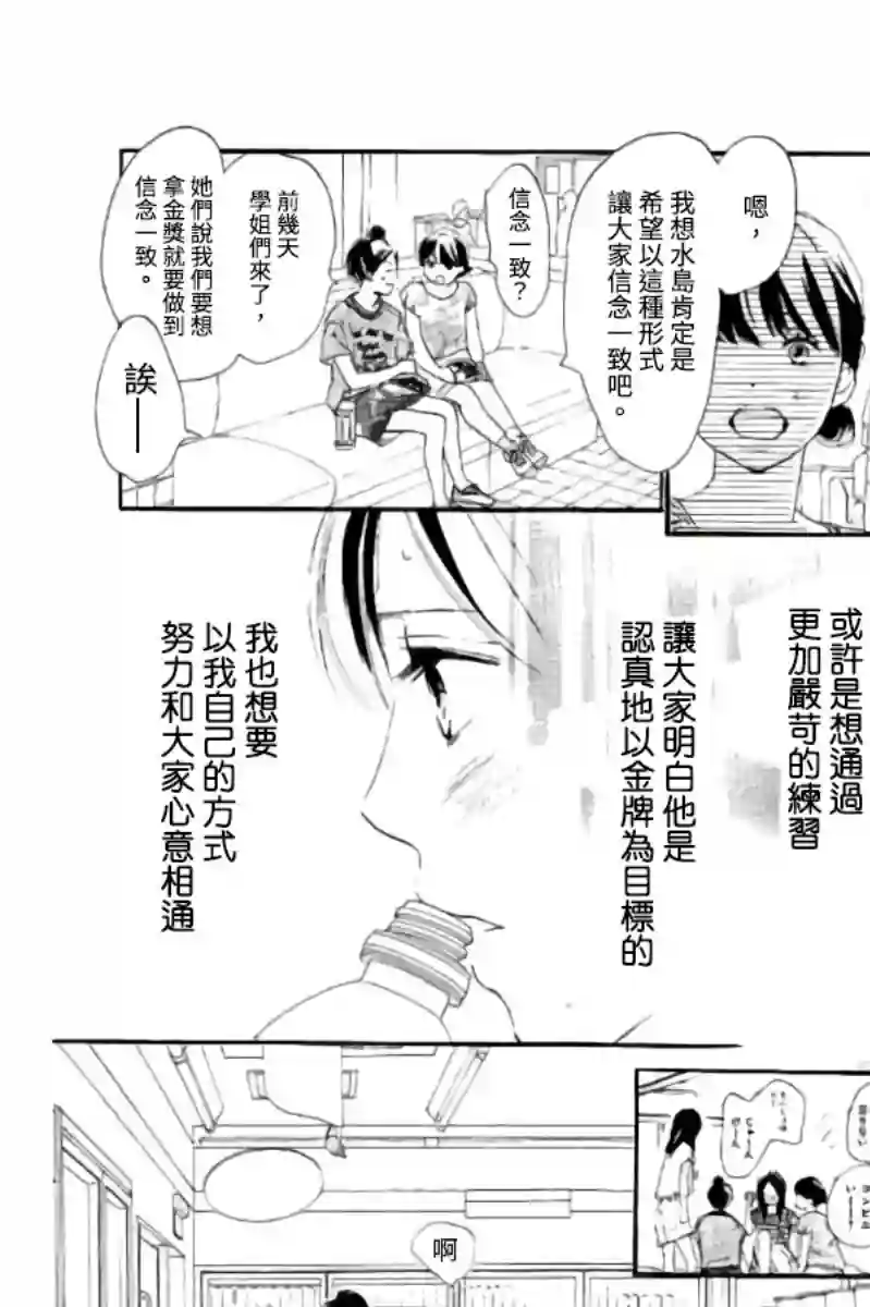 青空呐喊第114话