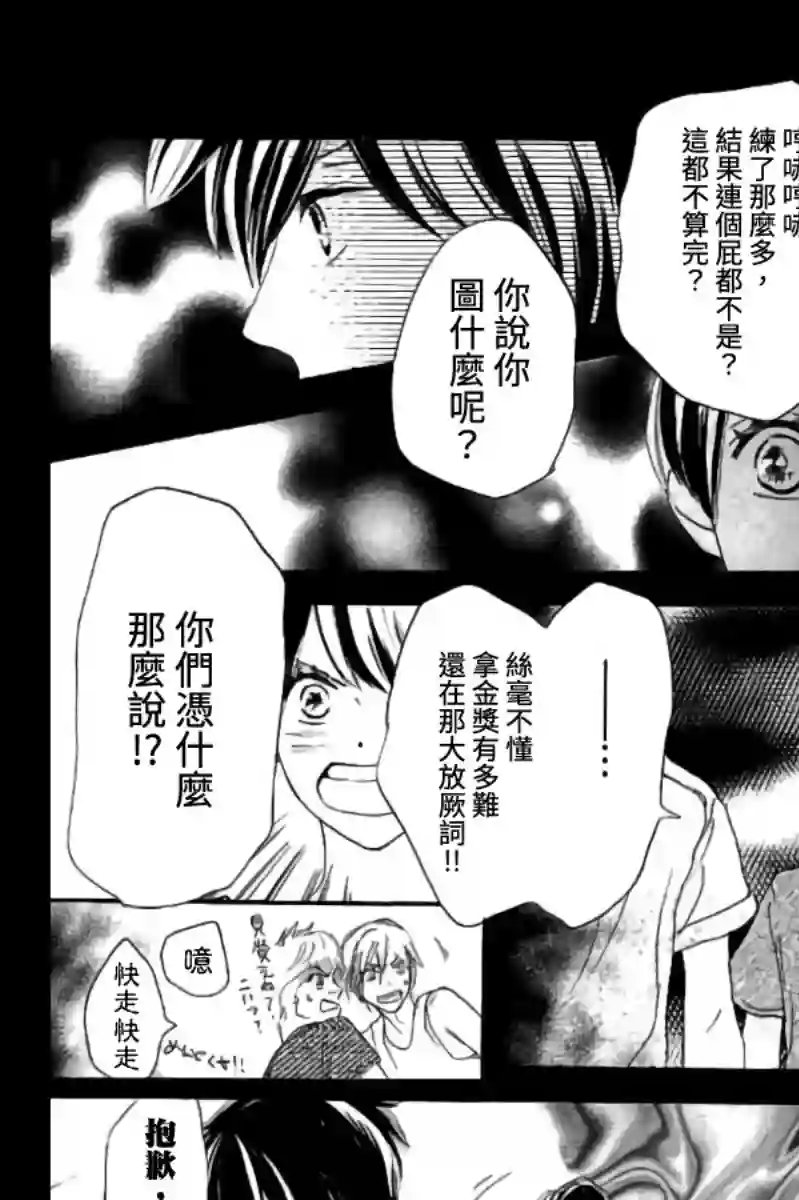 青空呐喊第114话