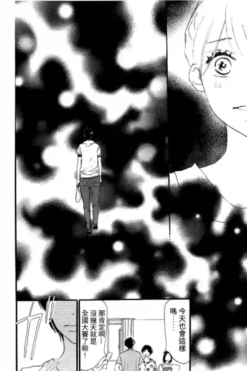 青空呐喊第114话