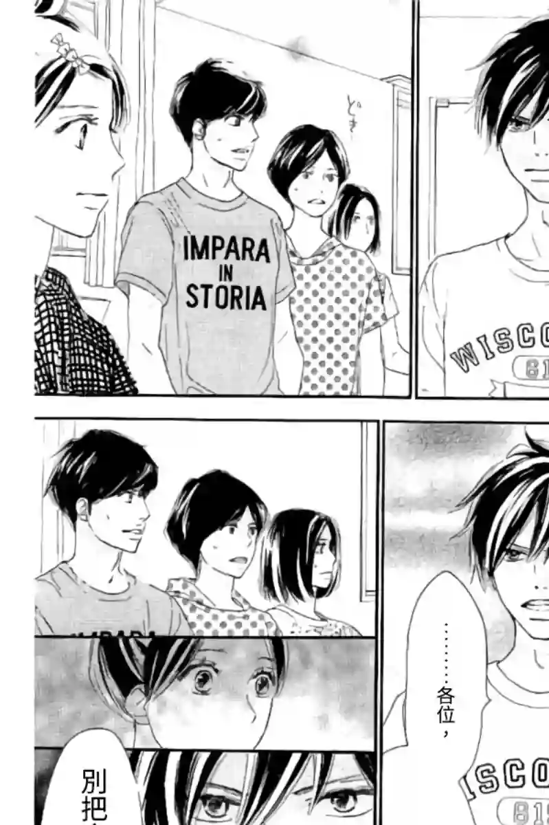 青空呐喊第114话