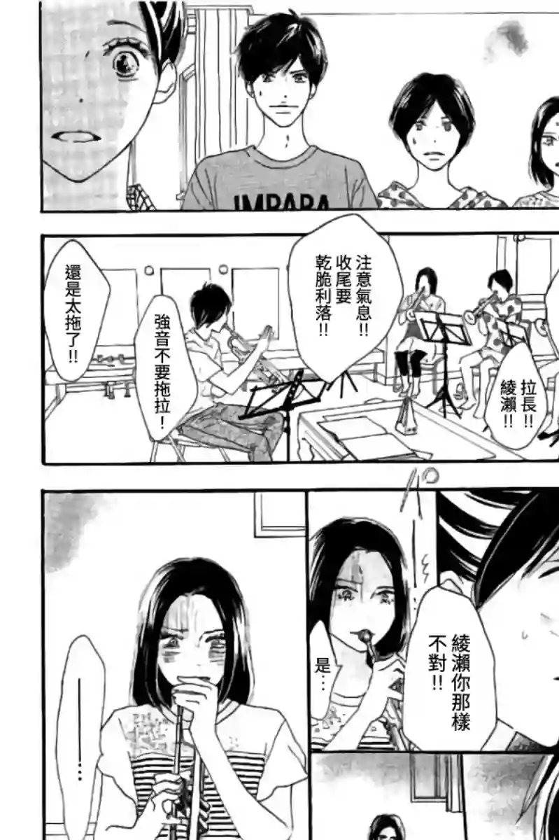 青空呐喊第114话