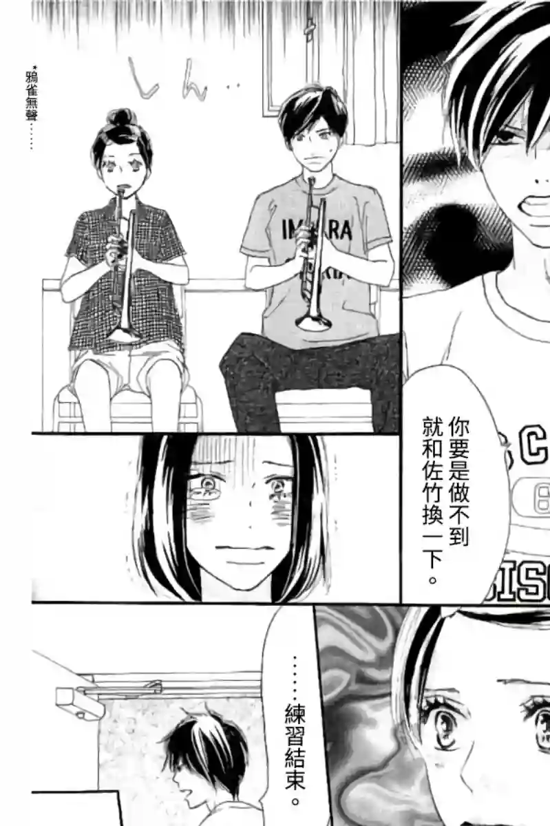 青空呐喊第114话