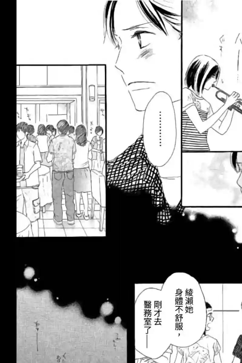 青空呐喊第114话