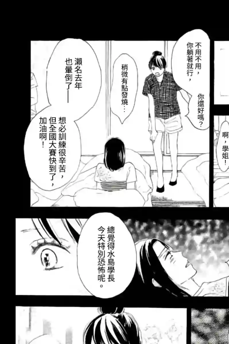 青空呐喊第114话