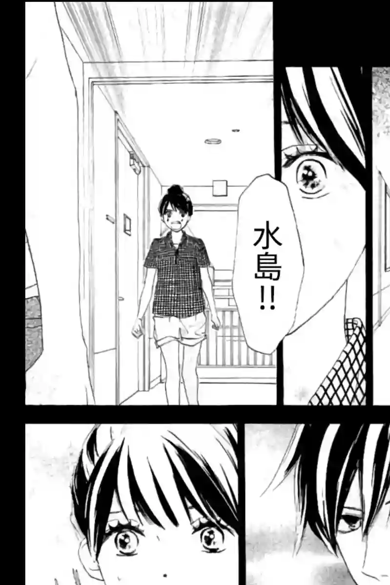 青空呐喊第114话