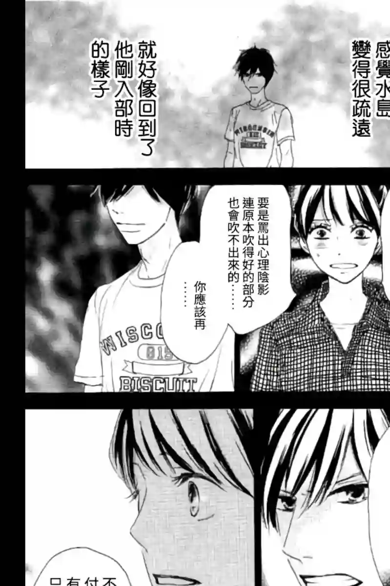 青空呐喊第114话