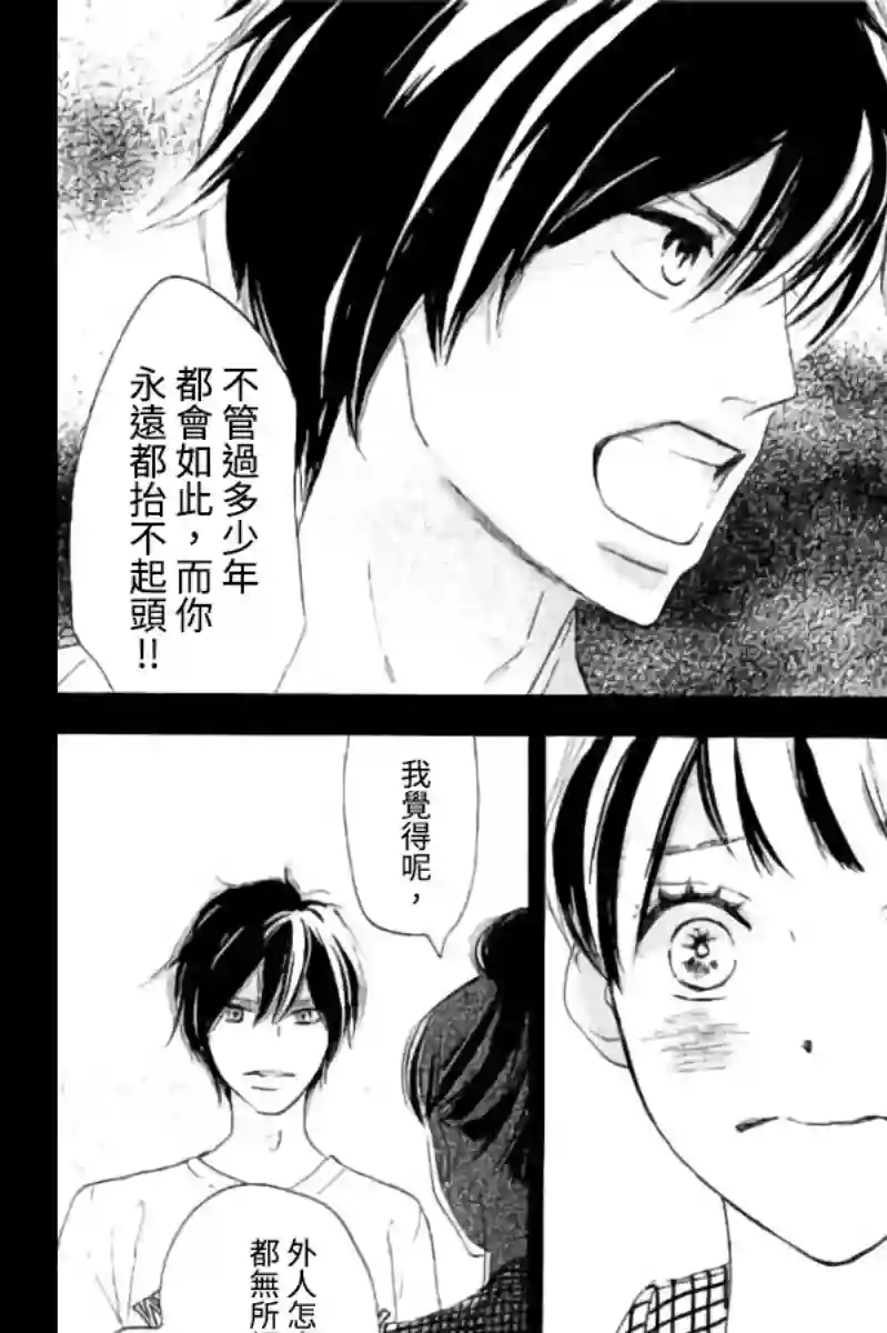 青空呐喊第114话