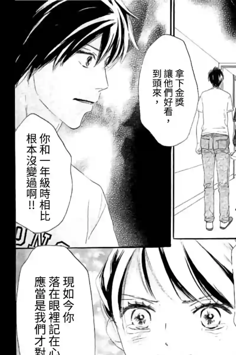 青空呐喊第114话