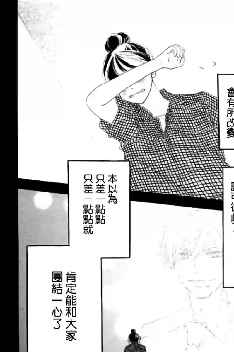 青空呐喊第114话