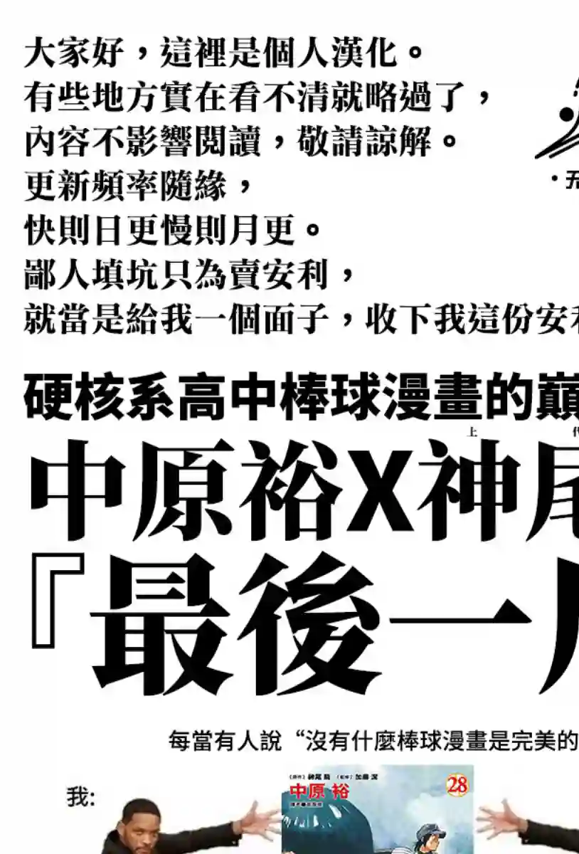 青空呐喊第114话