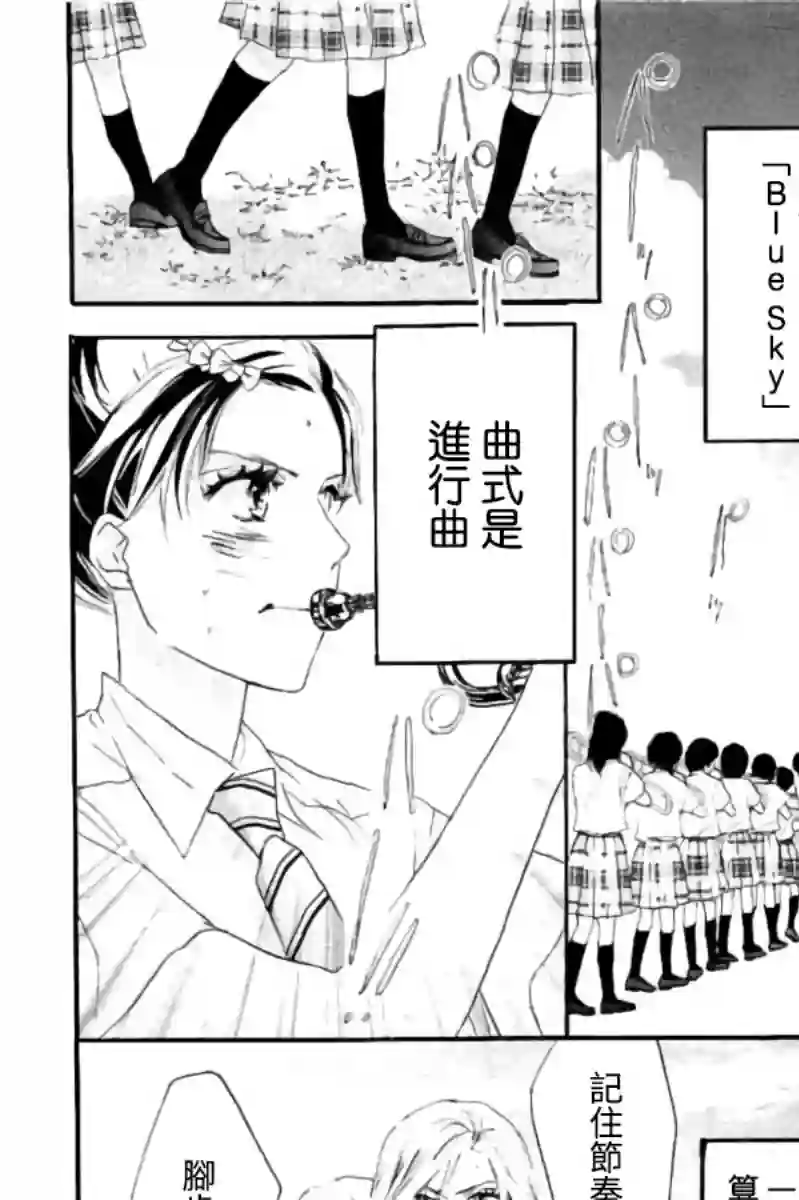 青空呐喊第114话