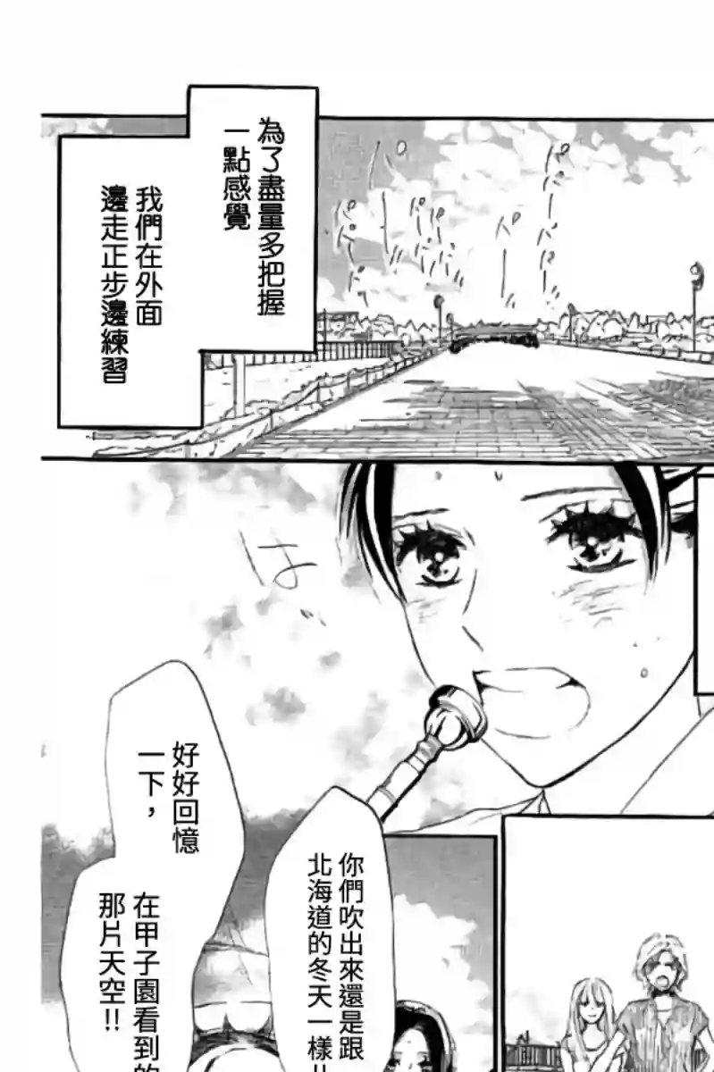 青空呐喊第114话