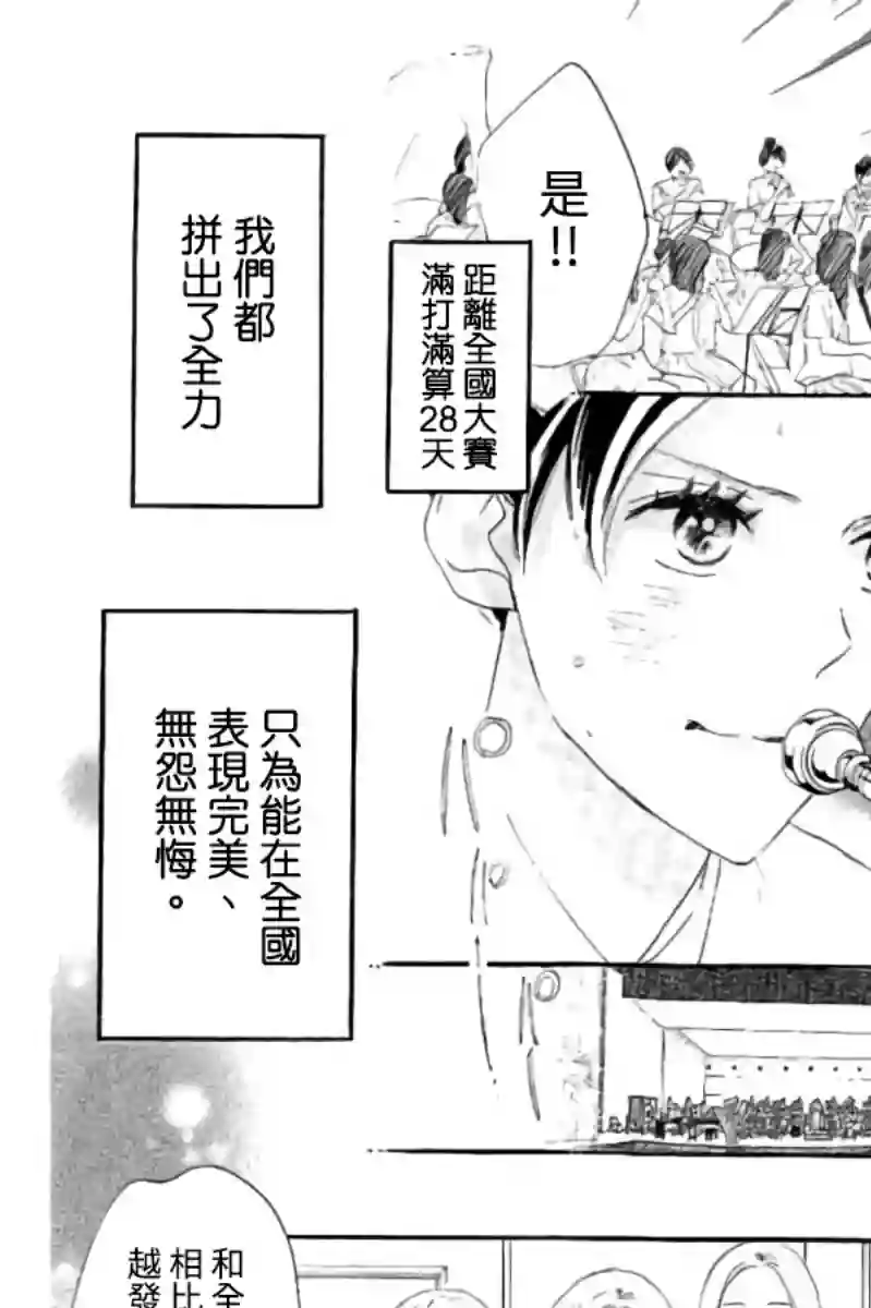 青空呐喊第114话