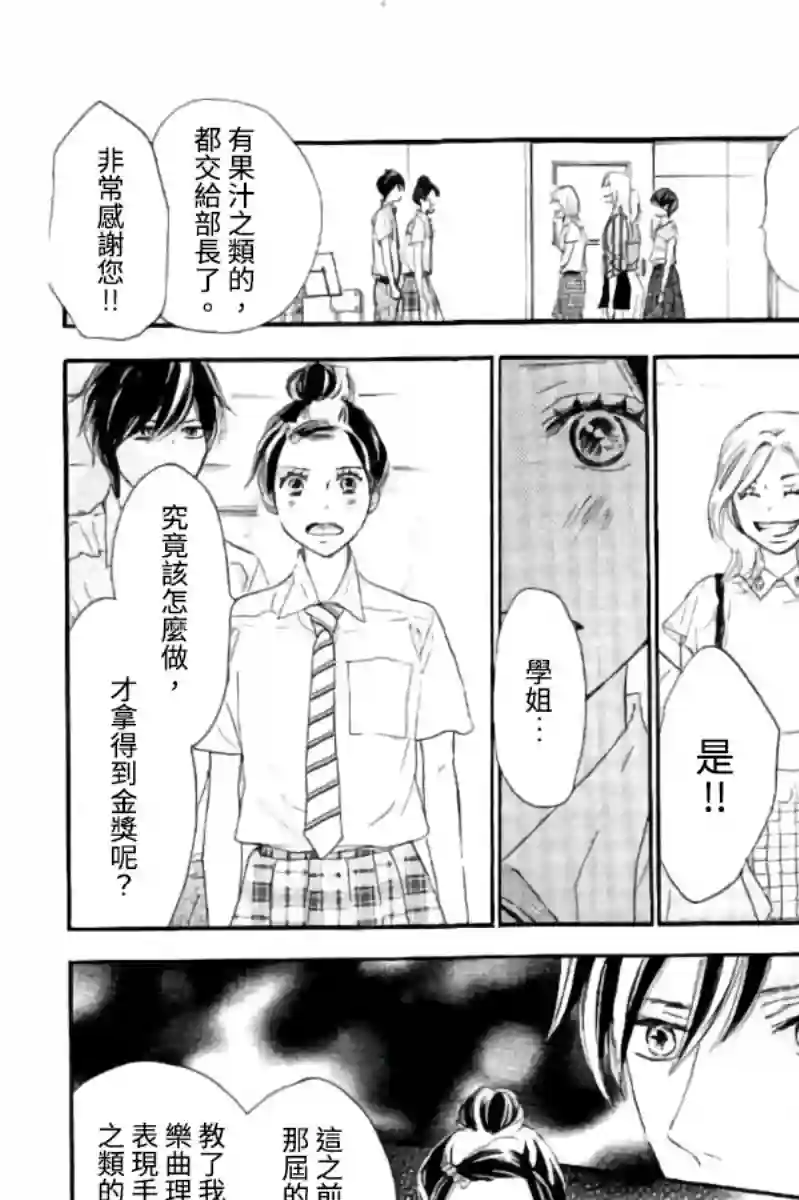 青空呐喊第114话