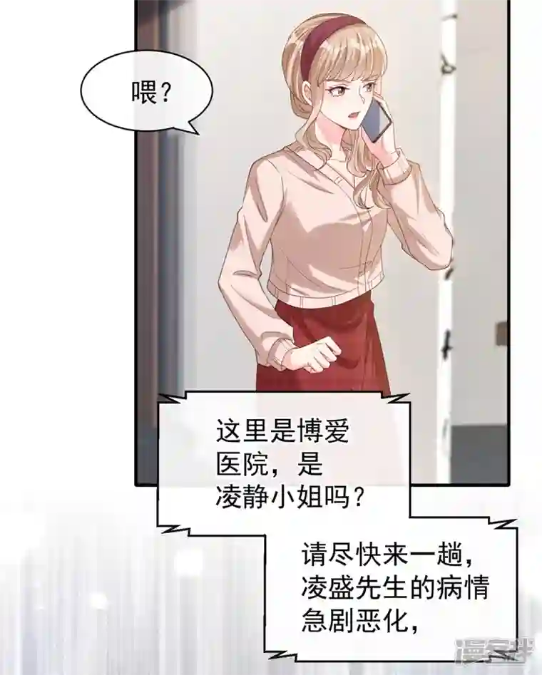 快穿系统：反派大佬不好惹第78话 好感度只有90？！