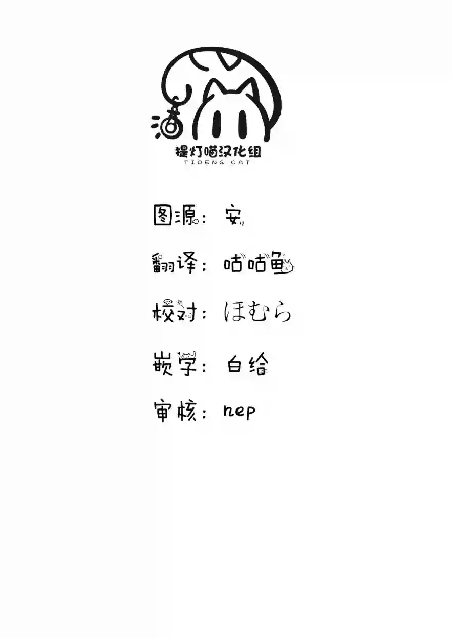 生命短暂 行善吧少女第24话