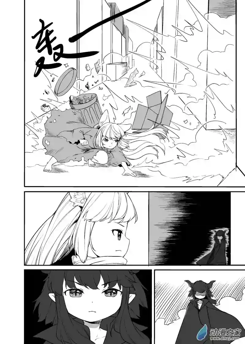 流浪的猫第04话