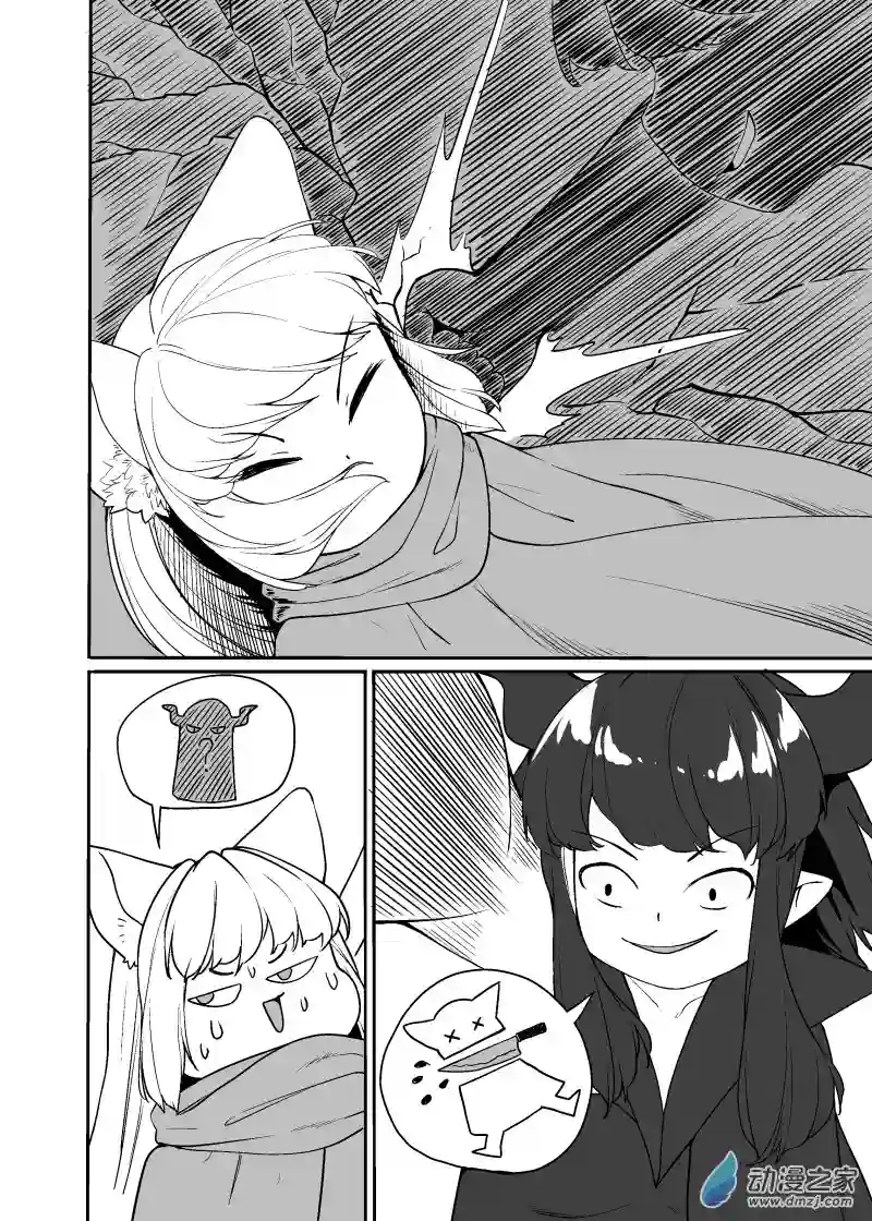 流浪的猫第04话