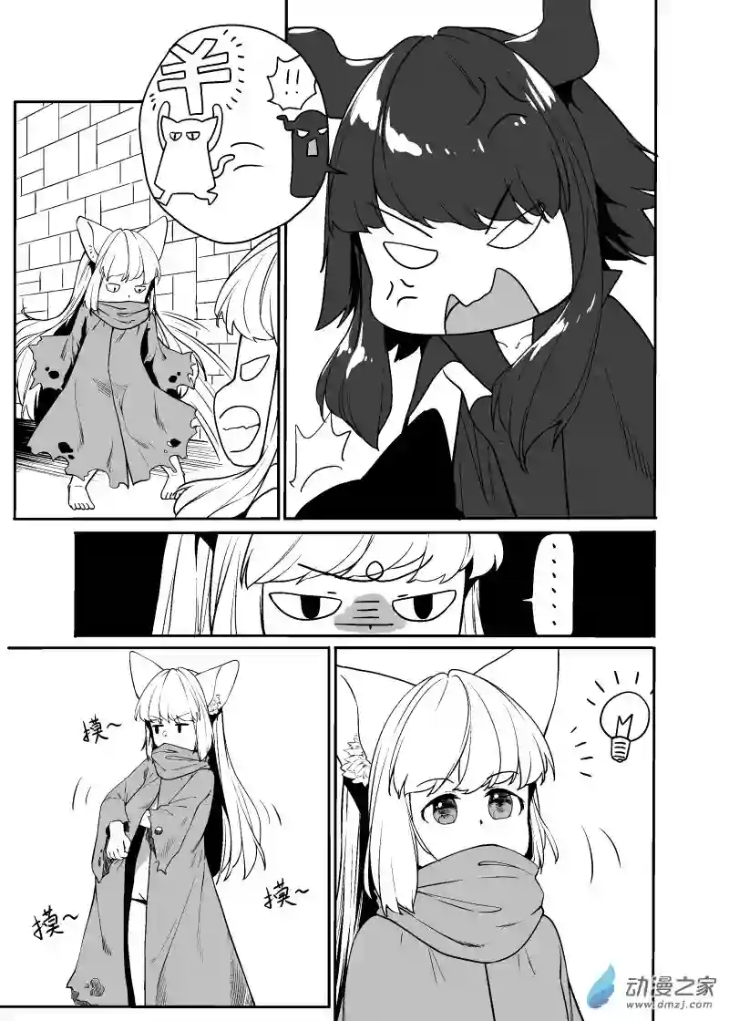 流浪的猫第04话