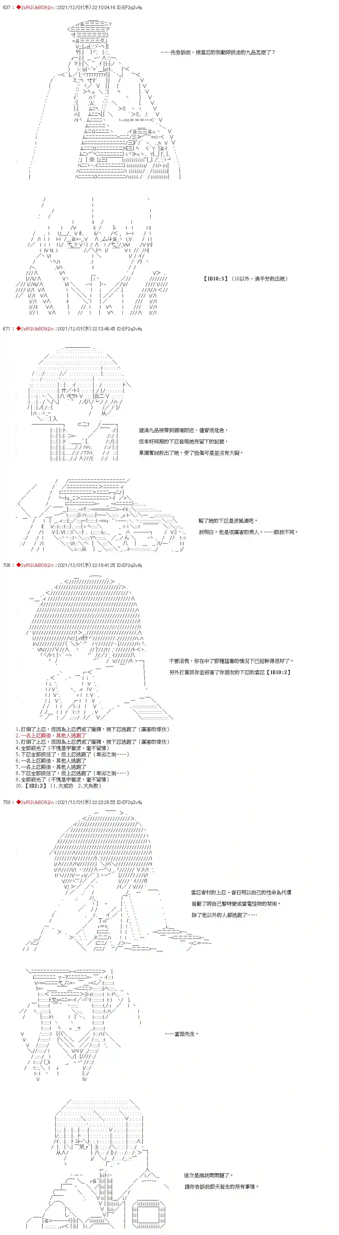 九成柱间的宇智波第09话