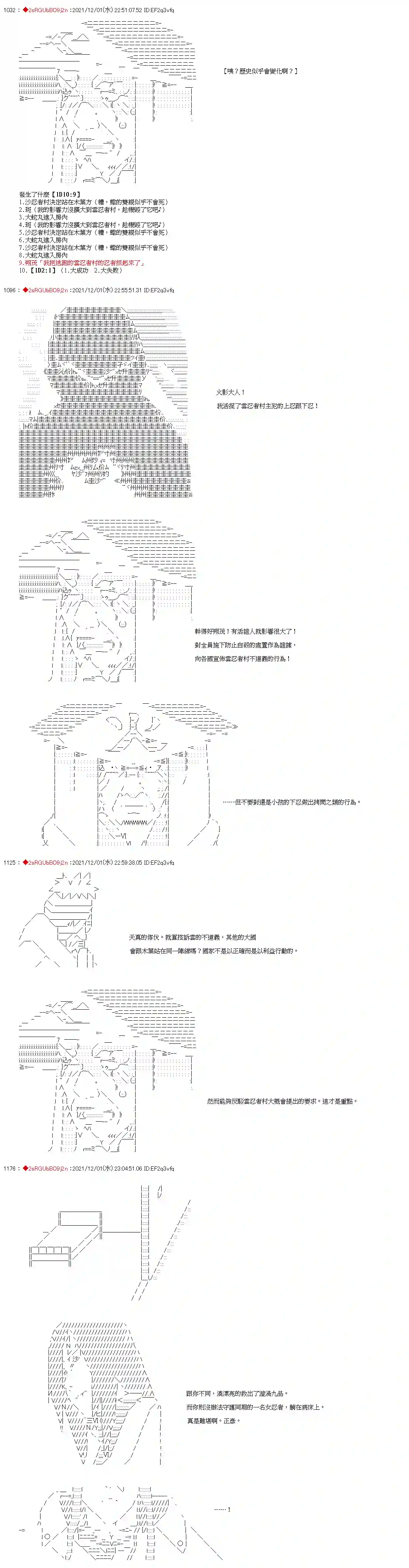 九成柱间的宇智波第09话
