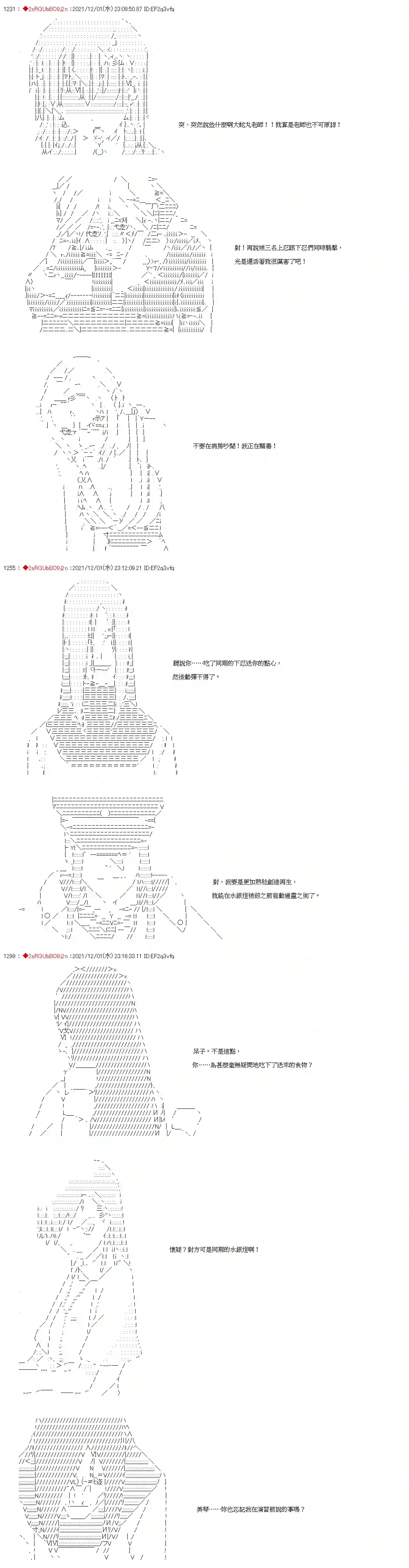 九成柱间的宇智波第09话