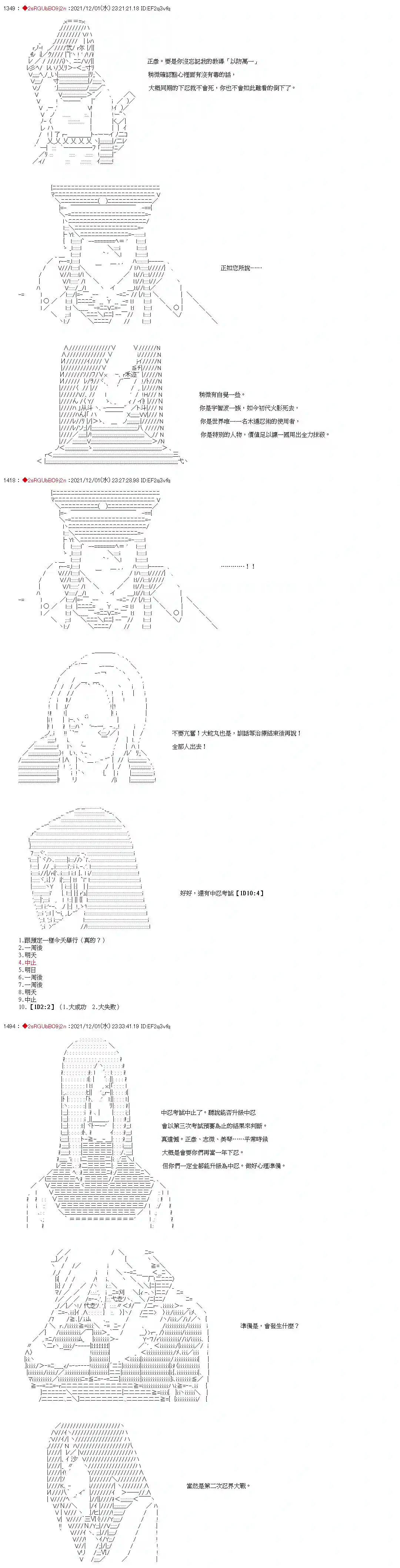 九成柱间的宇智波第09话