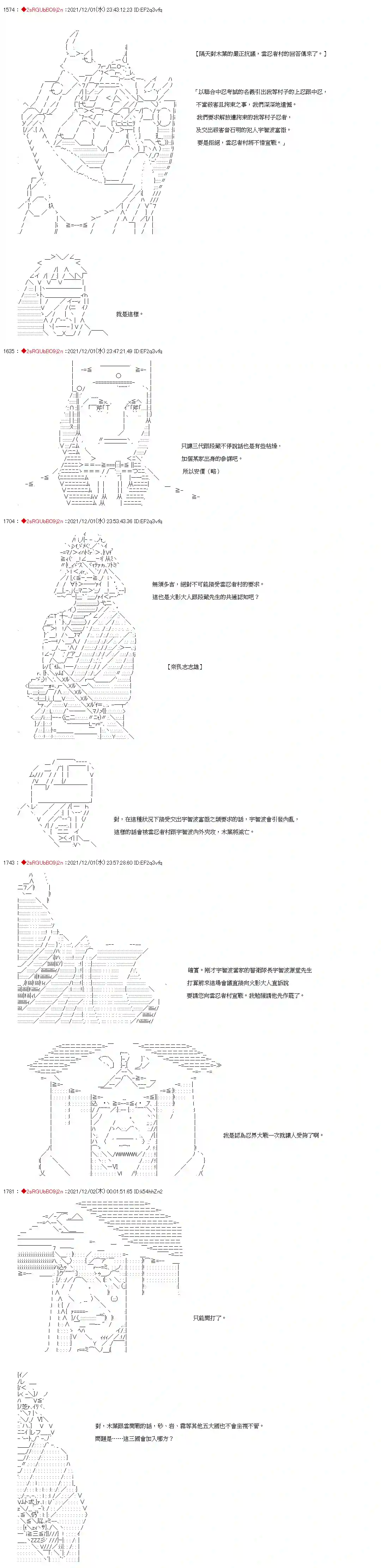 九成柱间的宇智波第09话