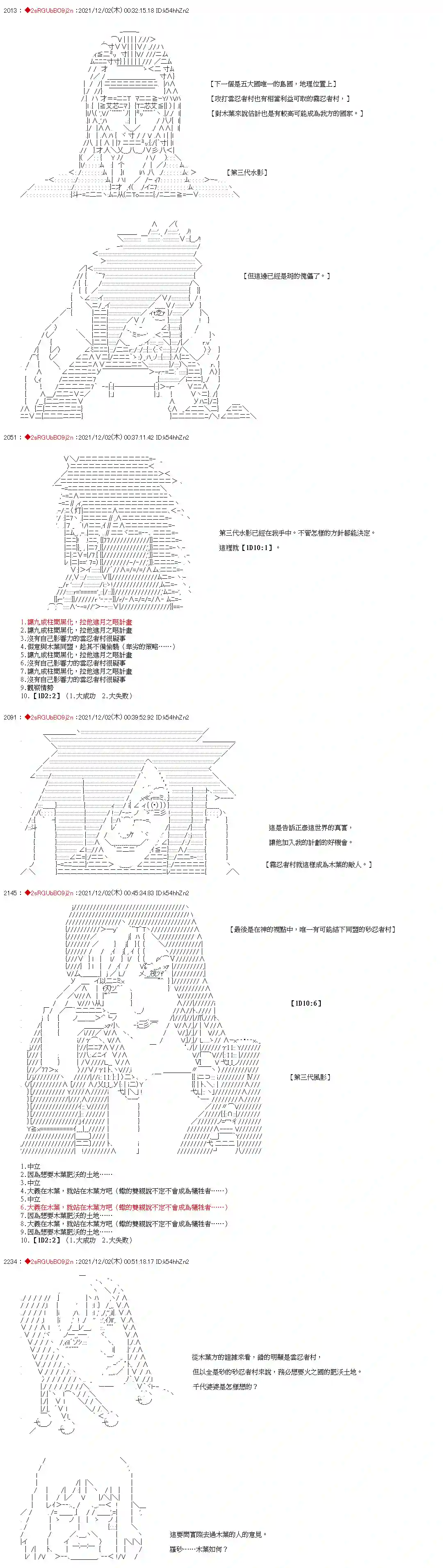 九成柱间的宇智波第09话