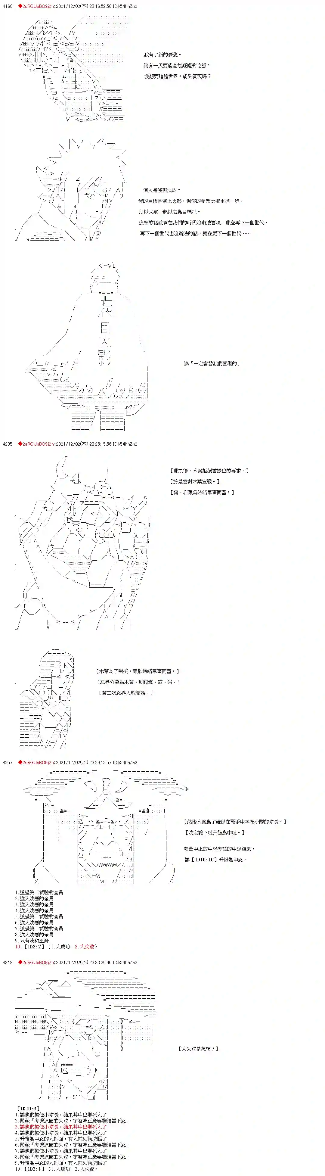 九成柱间的宇智波第10话