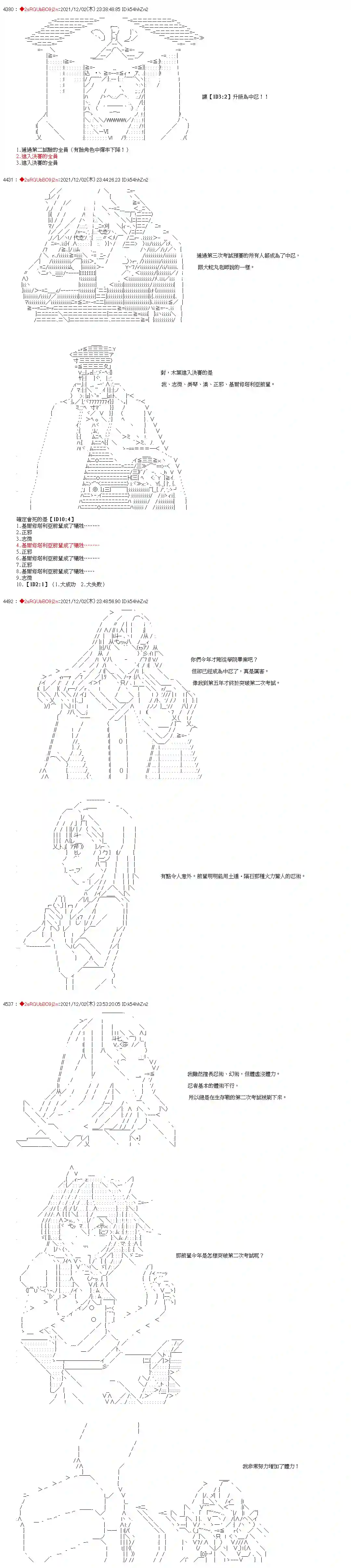 九成柱间的宇智波第10话