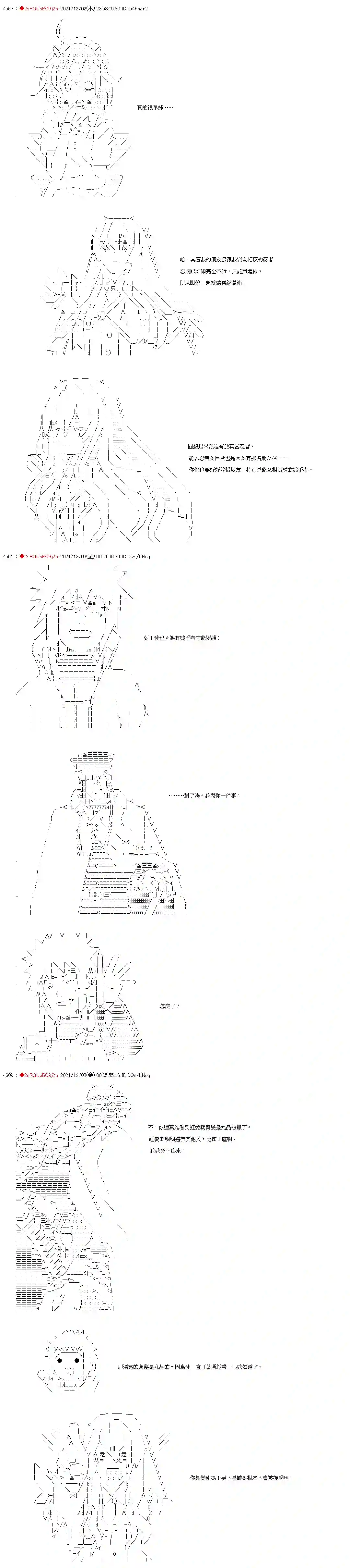 九成柱间的宇智波第10话