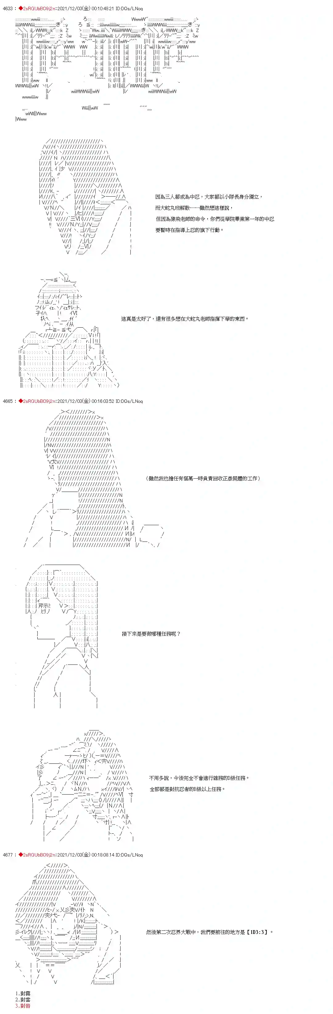 九成柱间的宇智波第10话