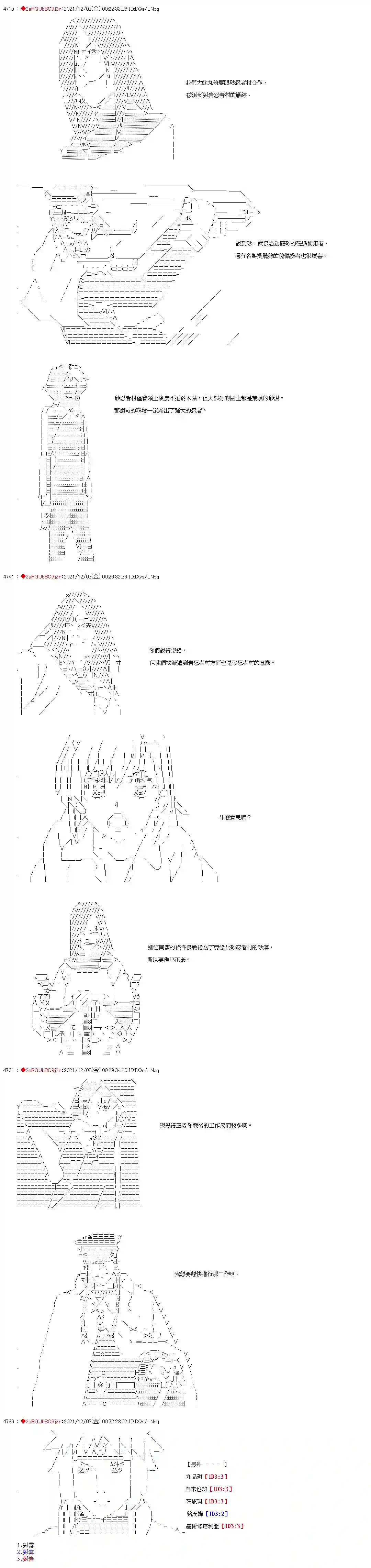 九成柱间的宇智波第10话