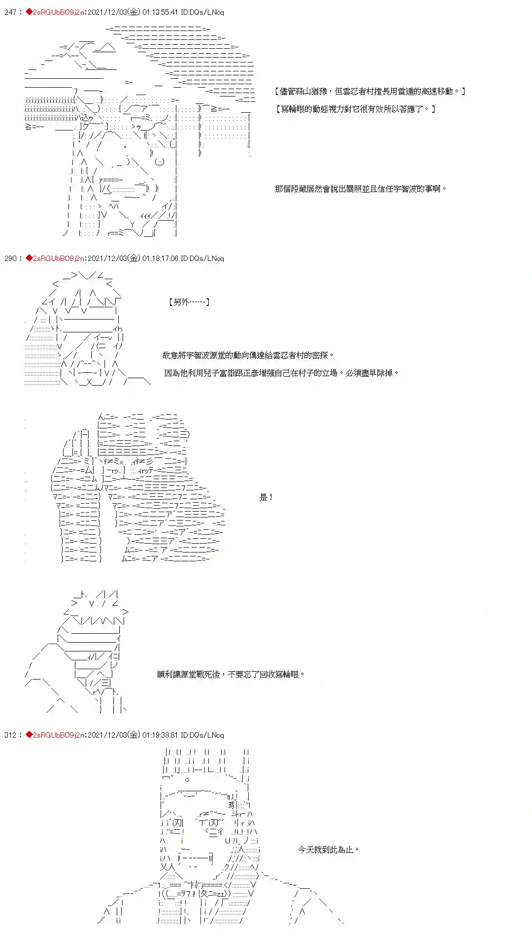 九成柱间的宇智波第10话