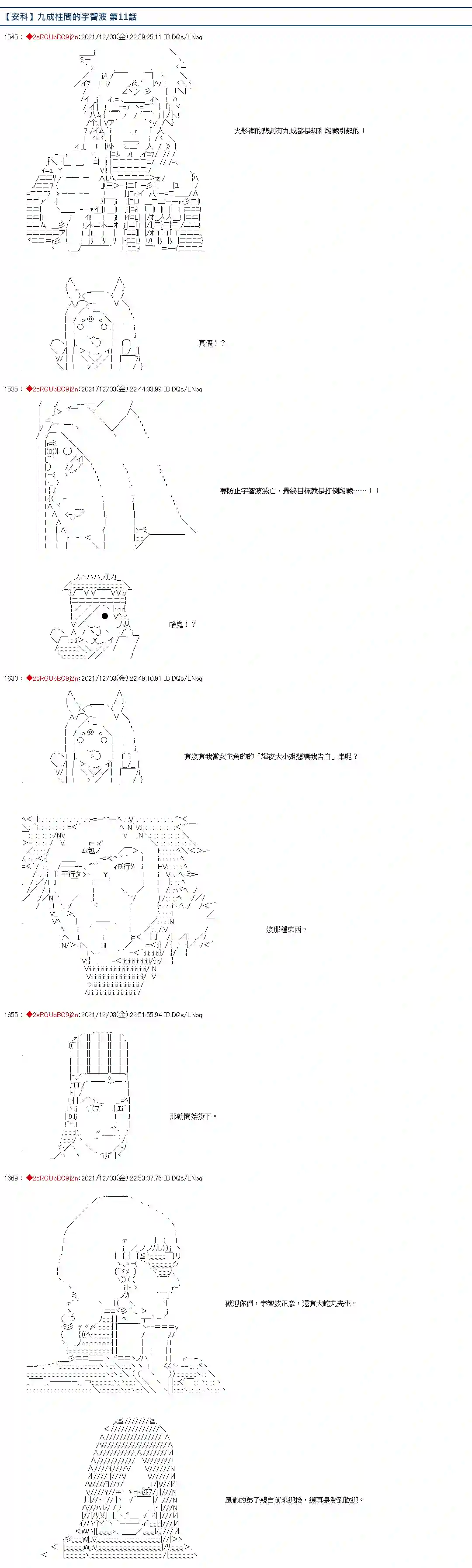 九成柱间的宇智波第11话