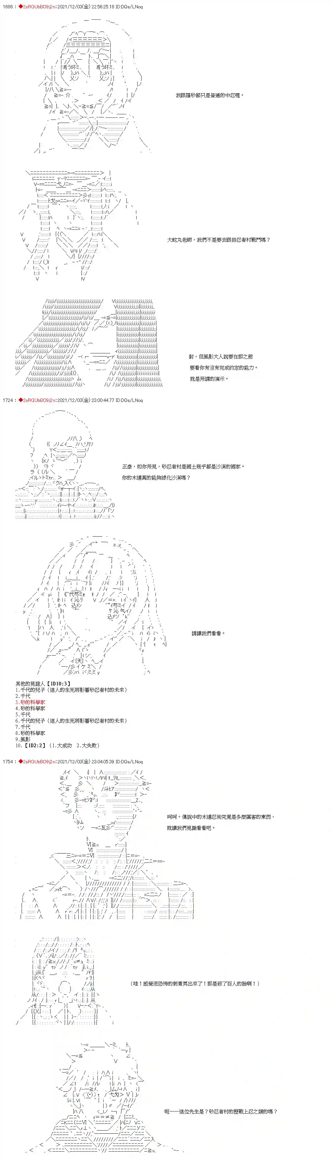 九成柱间的宇智波第11话