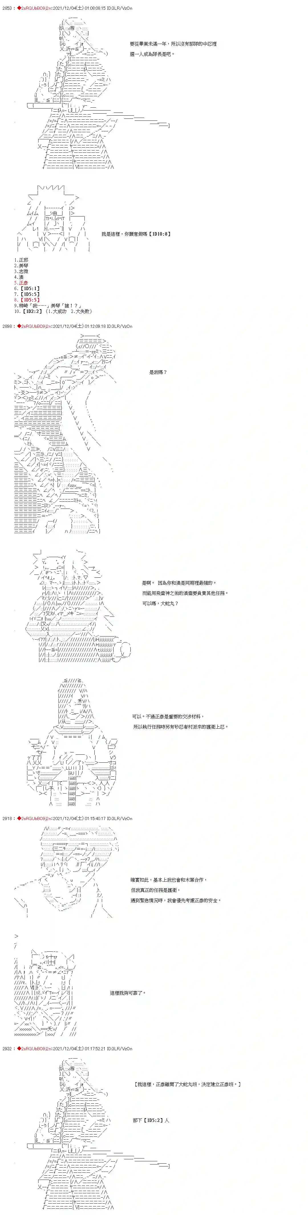 九成柱间的宇智波第11话