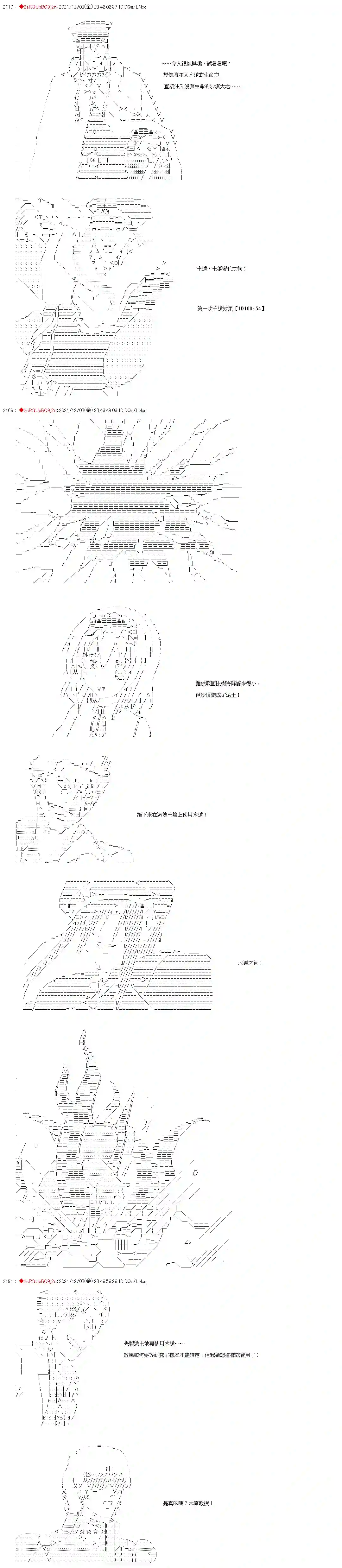 九成柱间的宇智波第11话